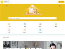 Tablet Screenshot of hz.5i5j.com